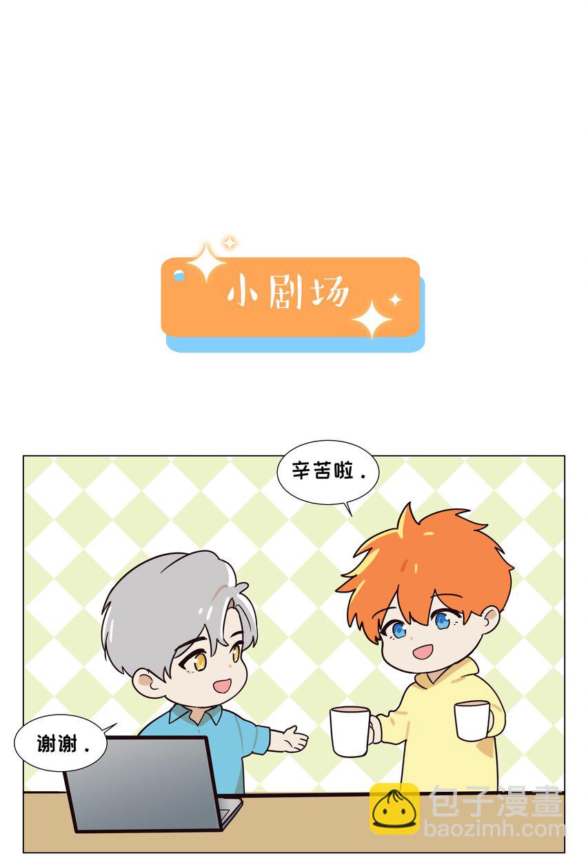 100 你跟尚司是真的？！-第105话