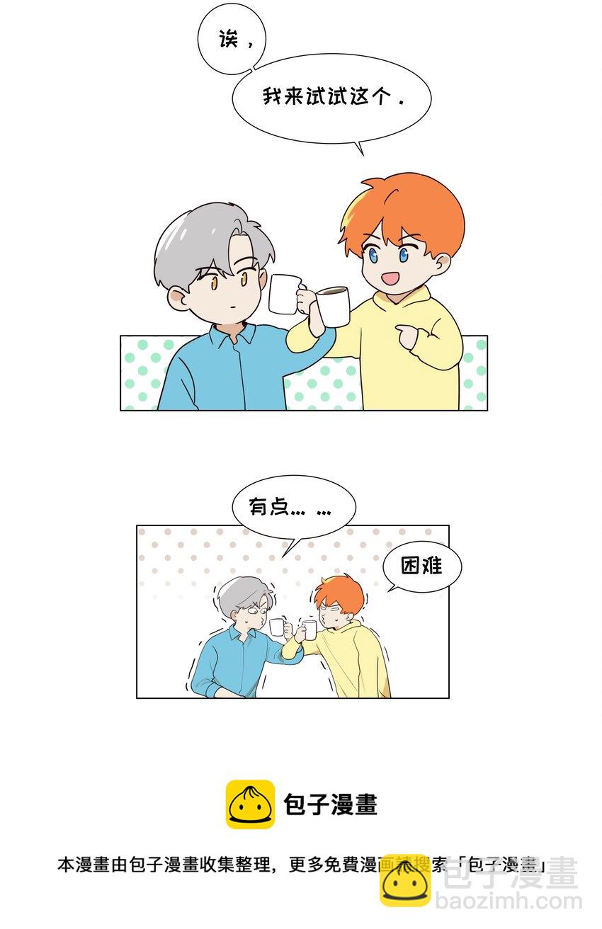 100 你跟尚司是真的？！-第105话