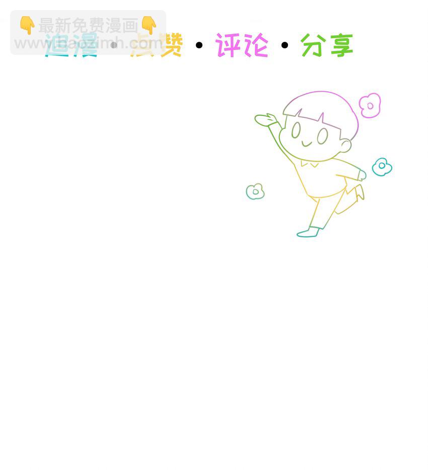 100 你跟尚司是真的？！-第105话