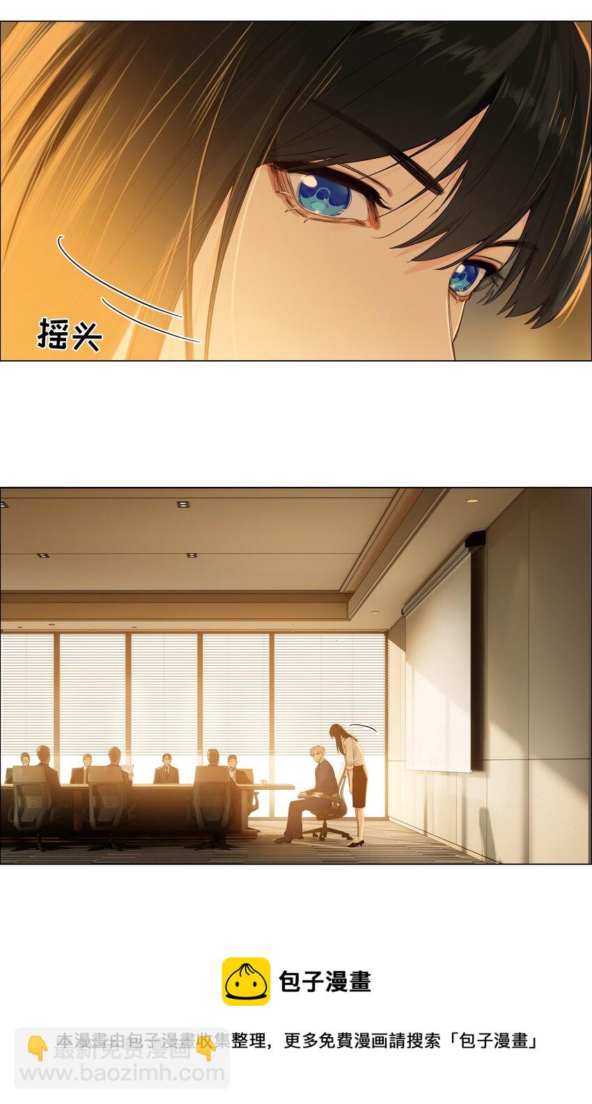 100 你跟尚司是真的？！-第105话