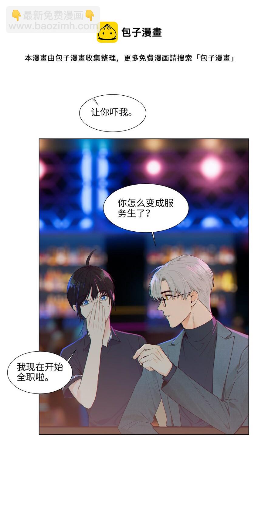 102 你并不孤单！-第107话