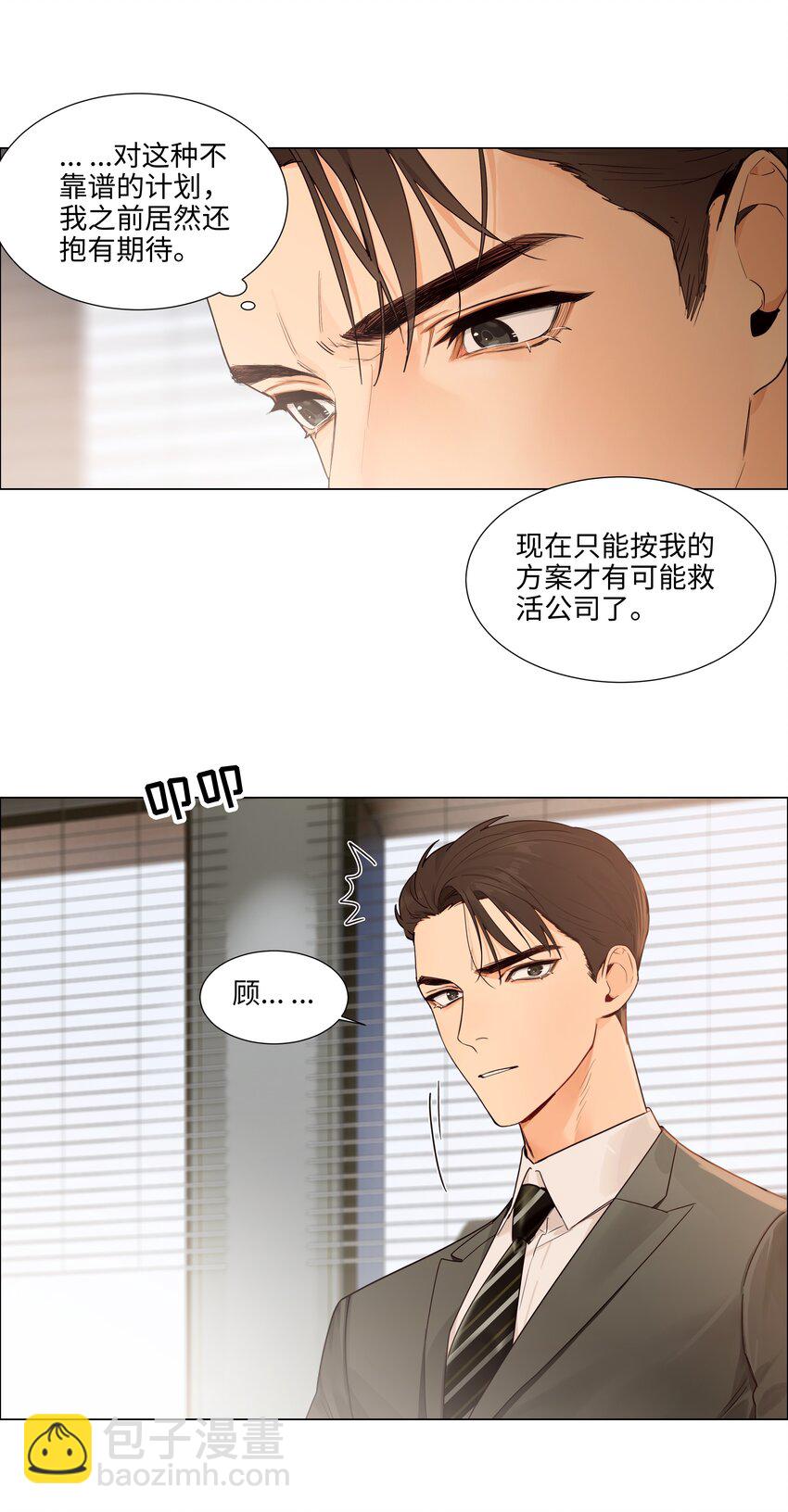 102 你并不孤单！-第107话