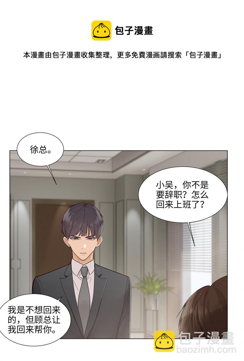 102 你并不孤单！-第107话