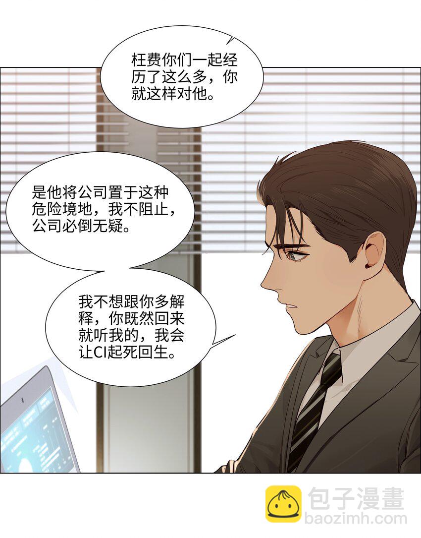 102 你并不孤单！-第107话