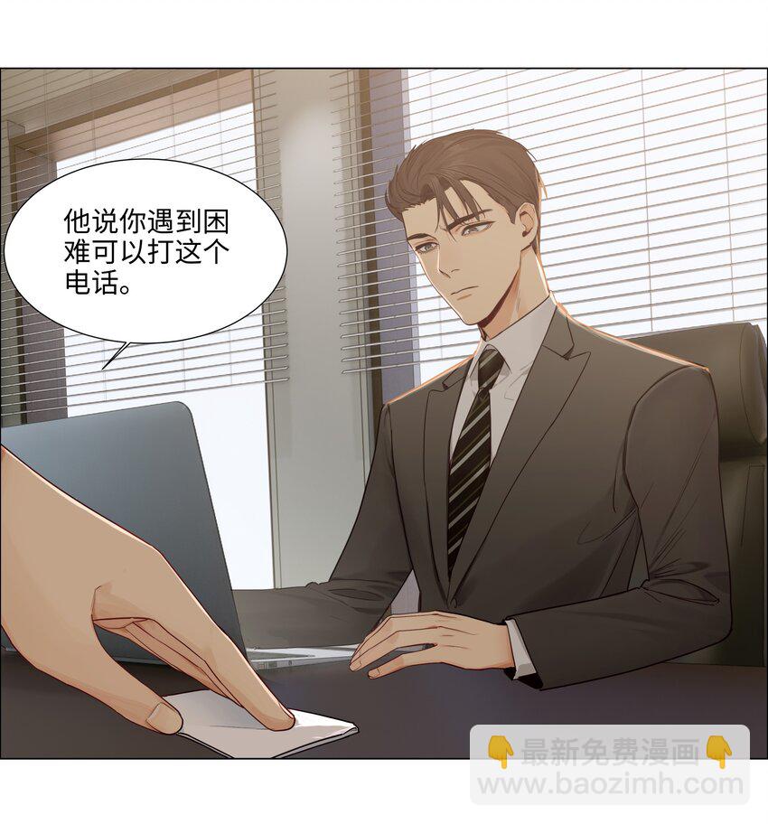 102 你并不孤单！-第107话