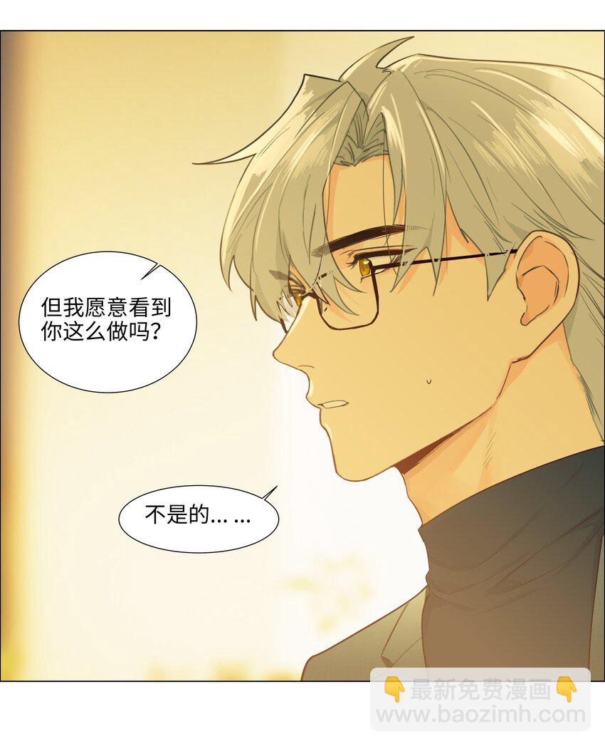 104 小丑竟是我自己！(1/2)-第109话