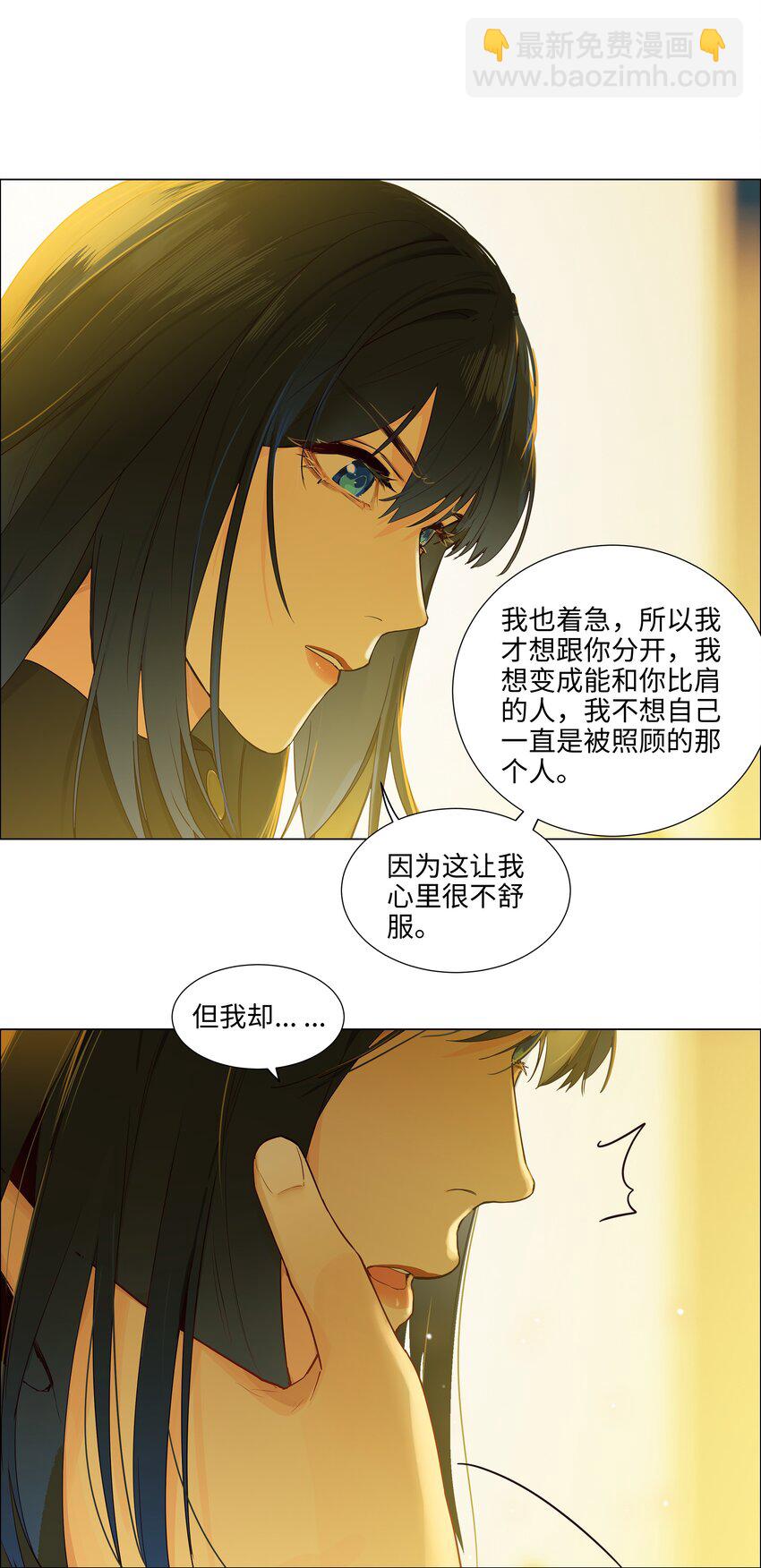 104 小丑竟是我自己！(1/2)-第109话