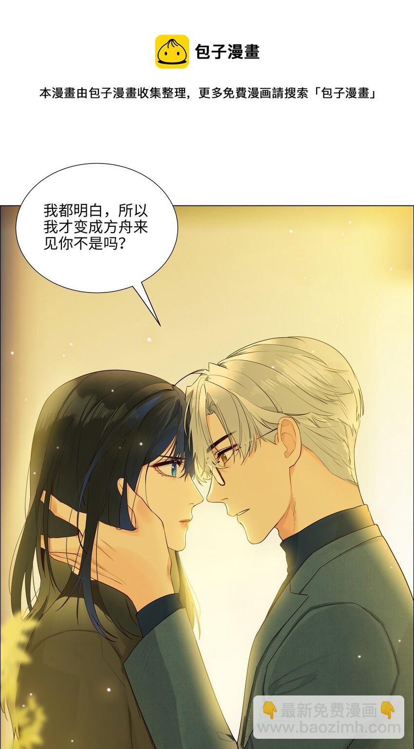 104 小丑竟是我自己！(1/2)-第109话