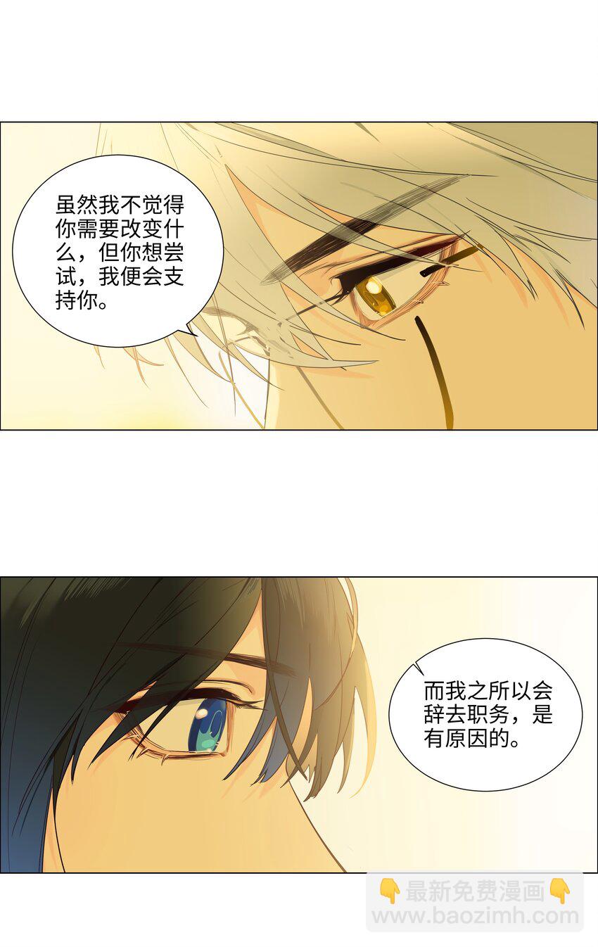 104 小丑竟是我自己！(1/2)-第109话