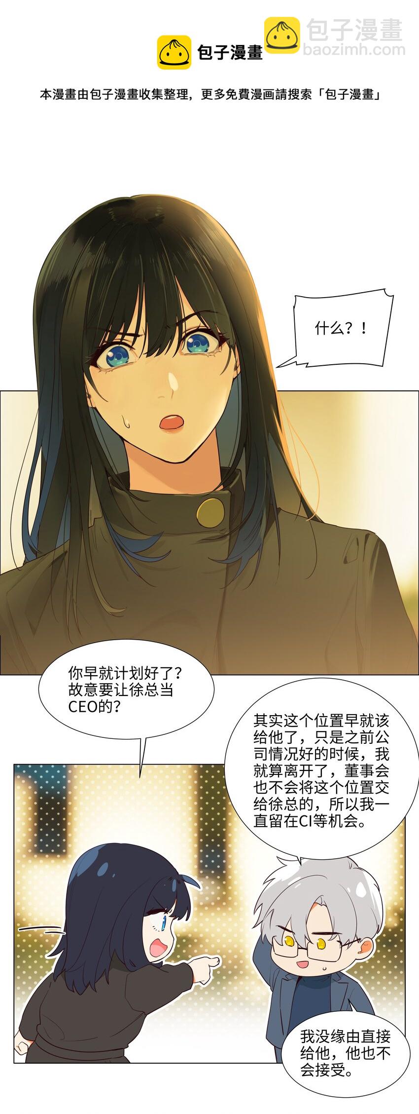 104 小丑竟是我自己！(1/2)-第109话