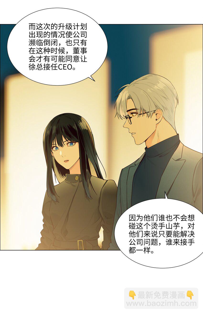 104 小丑竟是我自己！(1/2)-第109话