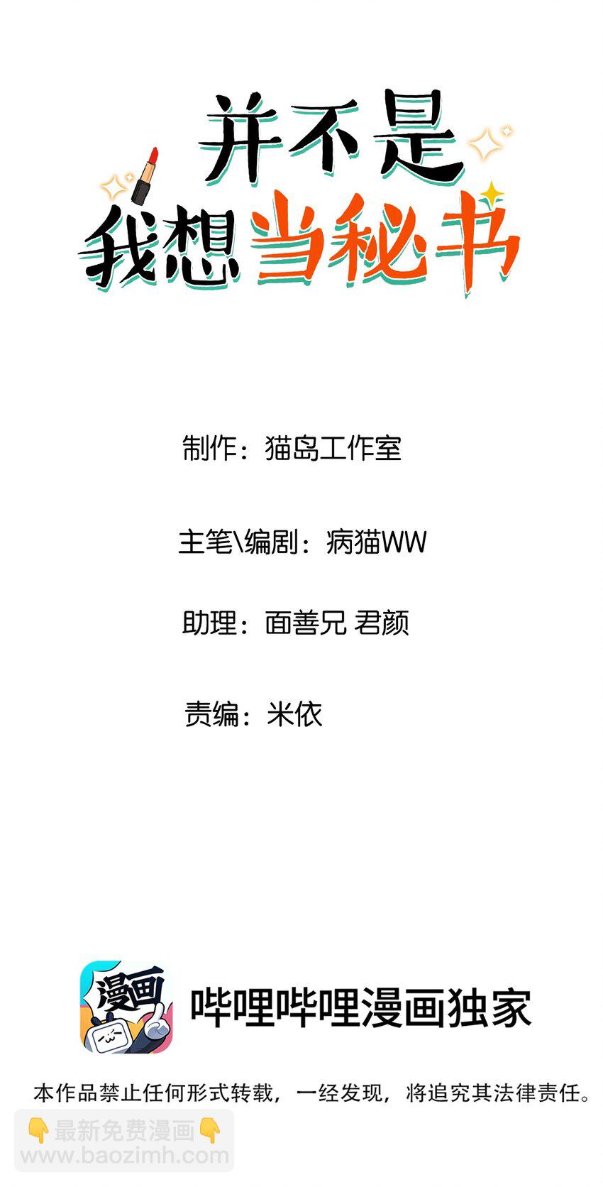 104 小丑竟是我自己！(1/2)-第109话