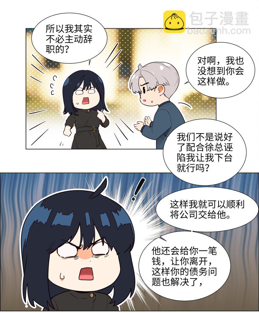 104 小丑竟是我自己！(1/2)-第109话