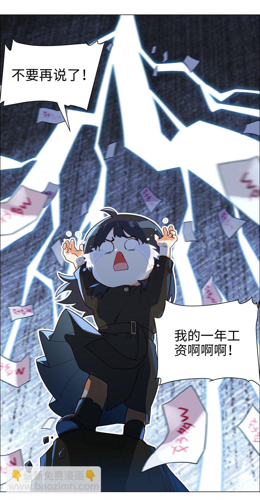 104 小丑竟是我自己！(1/2)-第109话