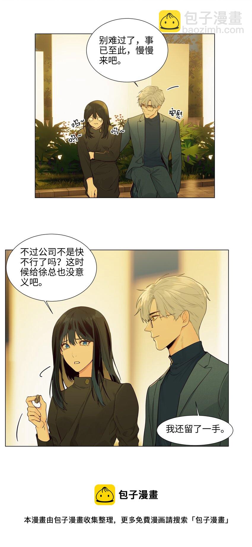 104 小丑竟是我自己！(1/2)-第109话