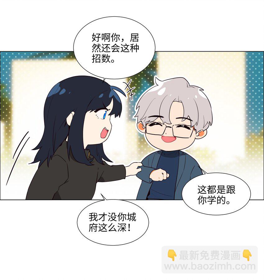 104 小丑竟是我自己！(1/2)-第109话