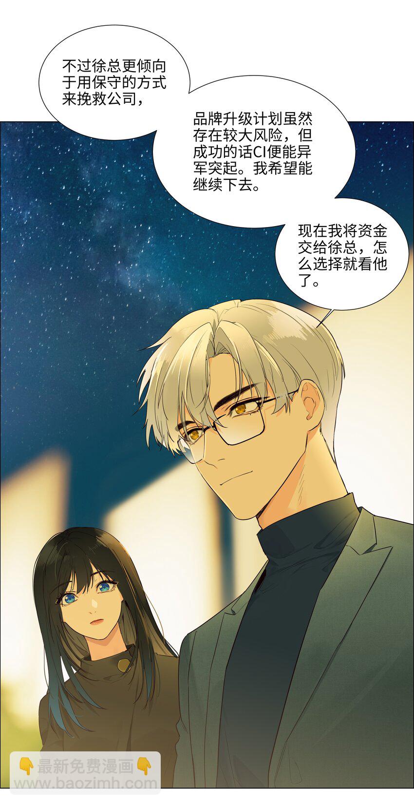 104 小丑竟是我自己！(1/2)-第109话