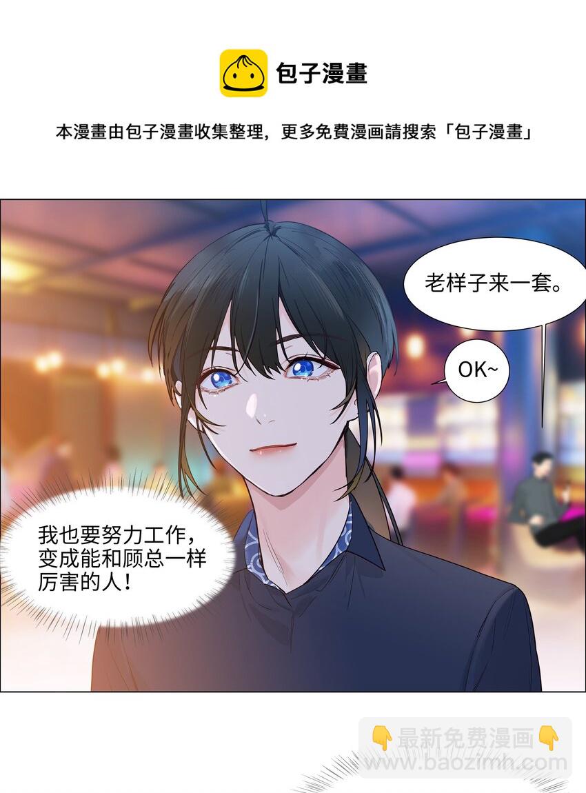 104 小丑竟是我自己！(1/2)-第109话