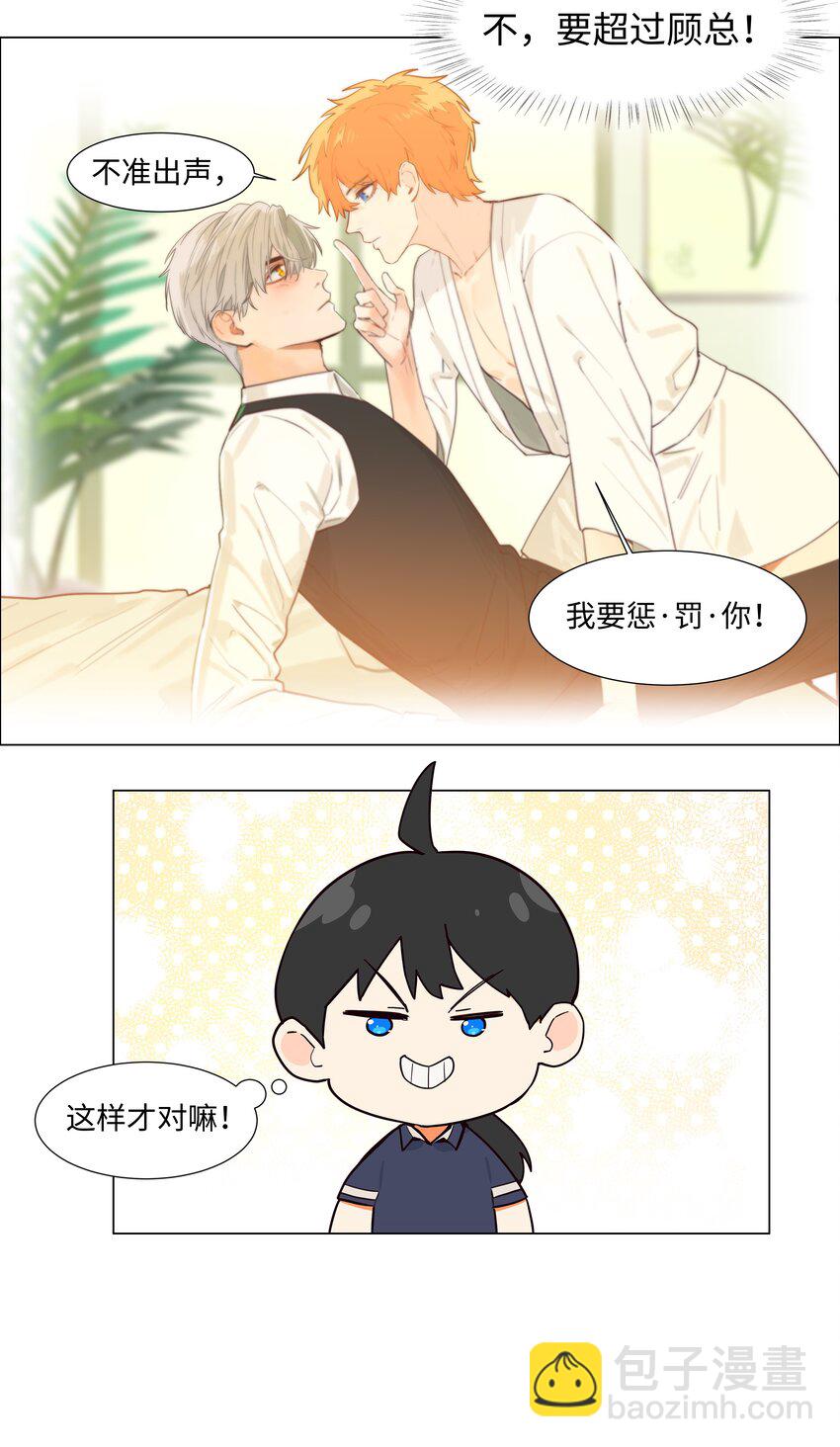 104 小丑竟是我自己！(1/2)-第109话