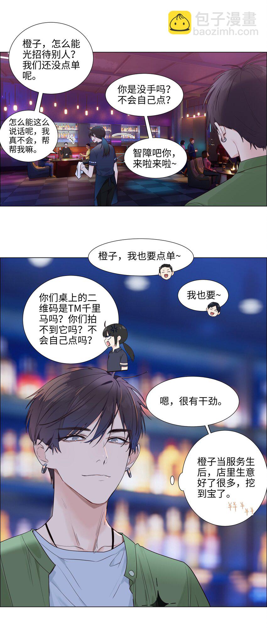 104 小丑竟是我自己！(1/2)-第109话