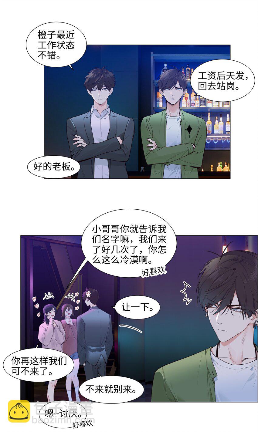 104 小丑竟是我自己！(1/2)-第109话