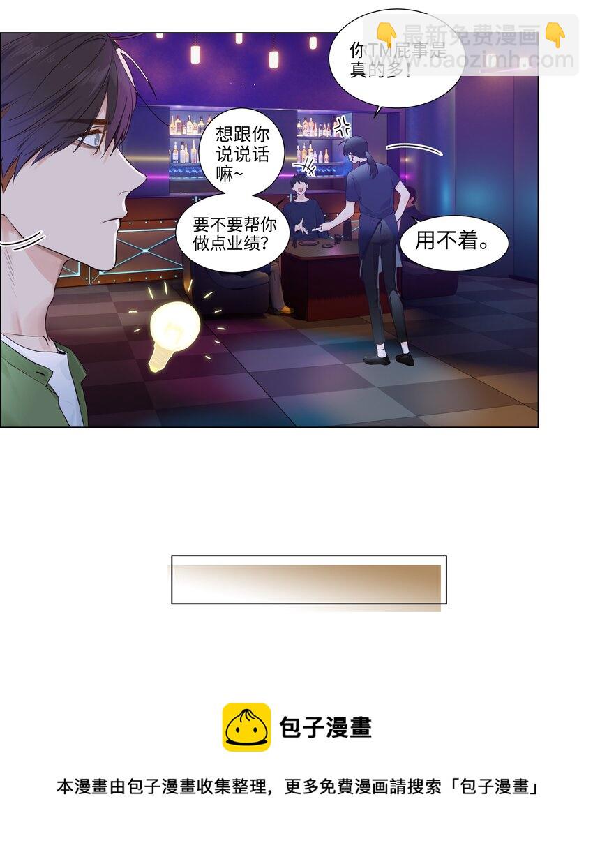 104 小丑竟是我自己！(1/2)-第109话