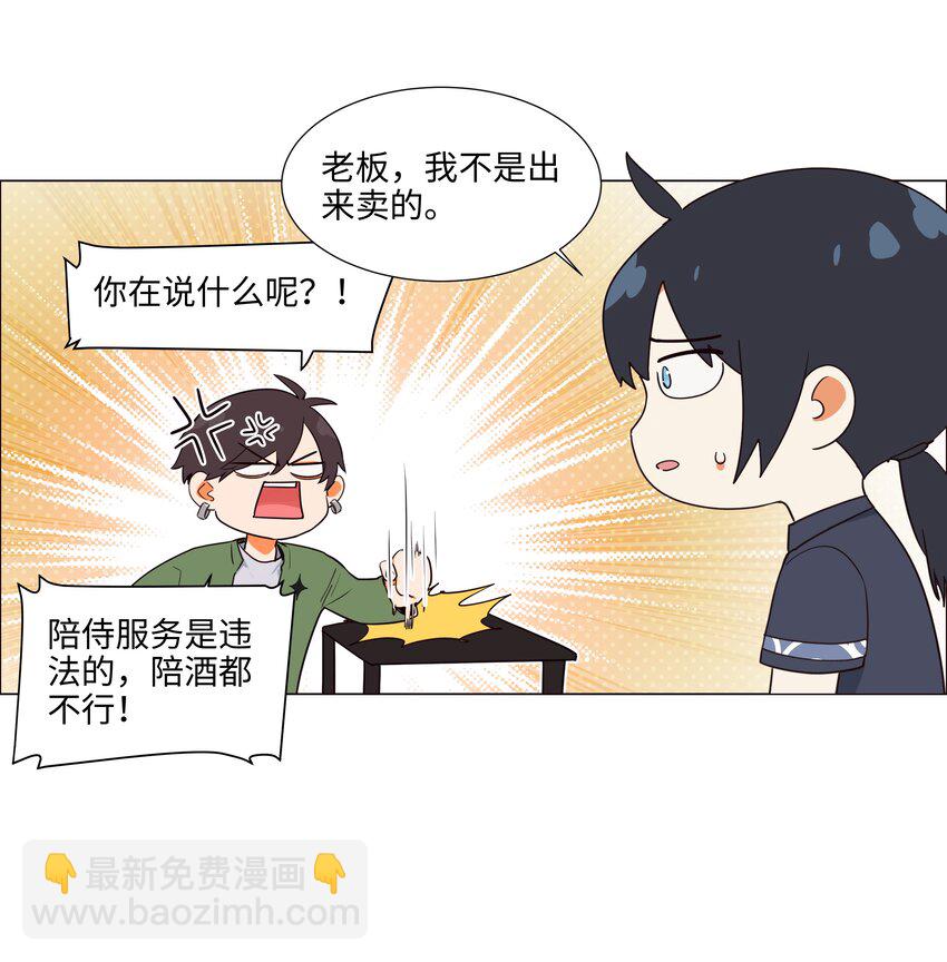 104 小丑竟是我自己！(1/2)-第109话