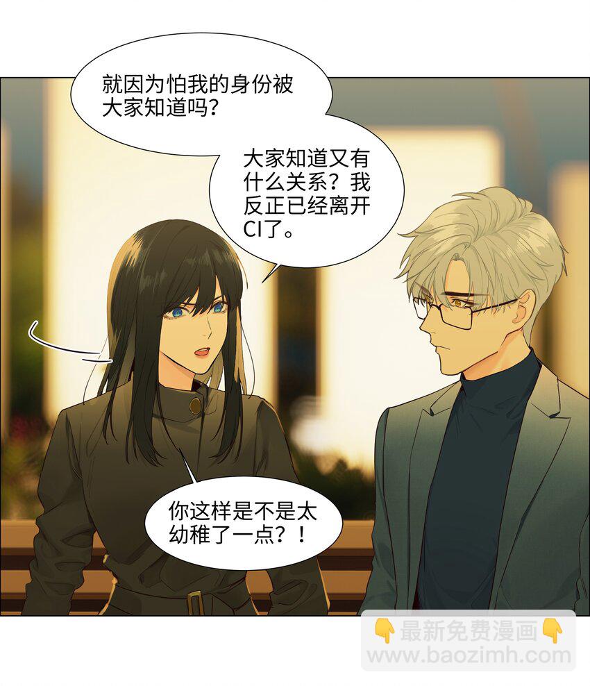 104 小丑竟是我自己！(1/2)-第109话