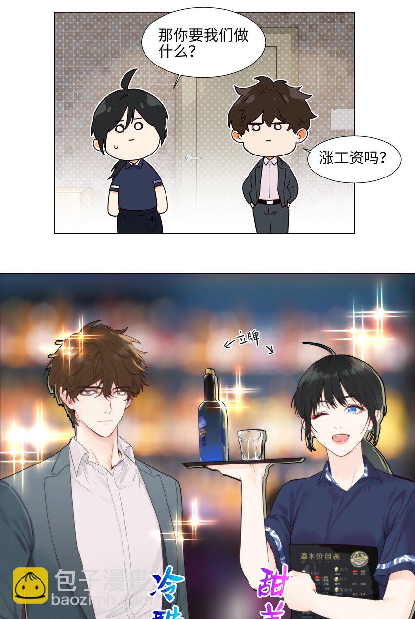 104 小丑竟是我自己！(1/2)-第109话