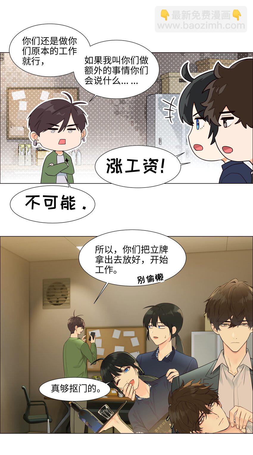 104 小丑竟是我自己！(1/2)-第109话