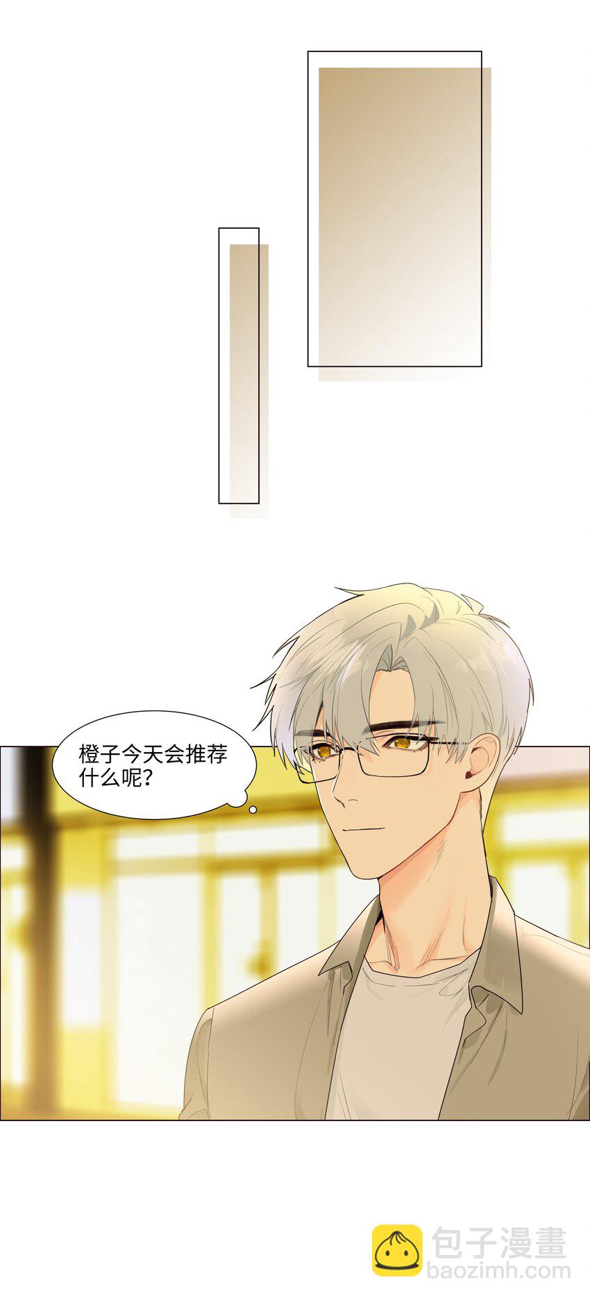 104 小丑竟是我自己！(1/2)-第109话