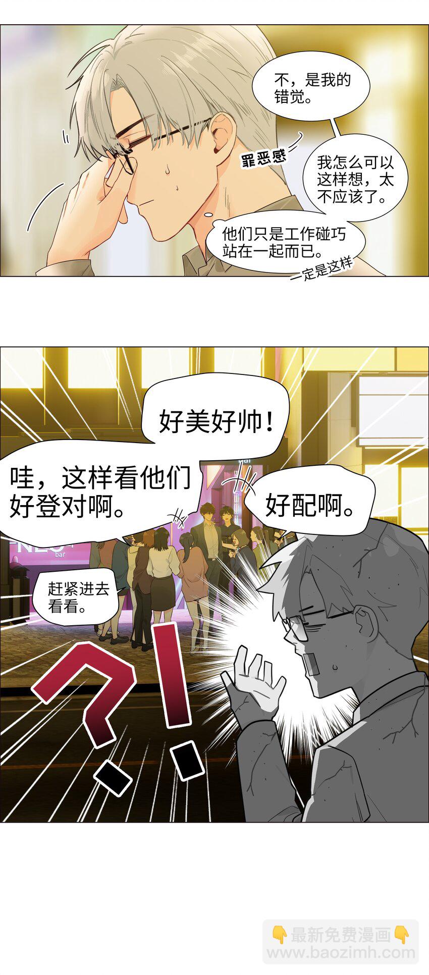 104 小丑竟是我自己！(1/2)-第109话