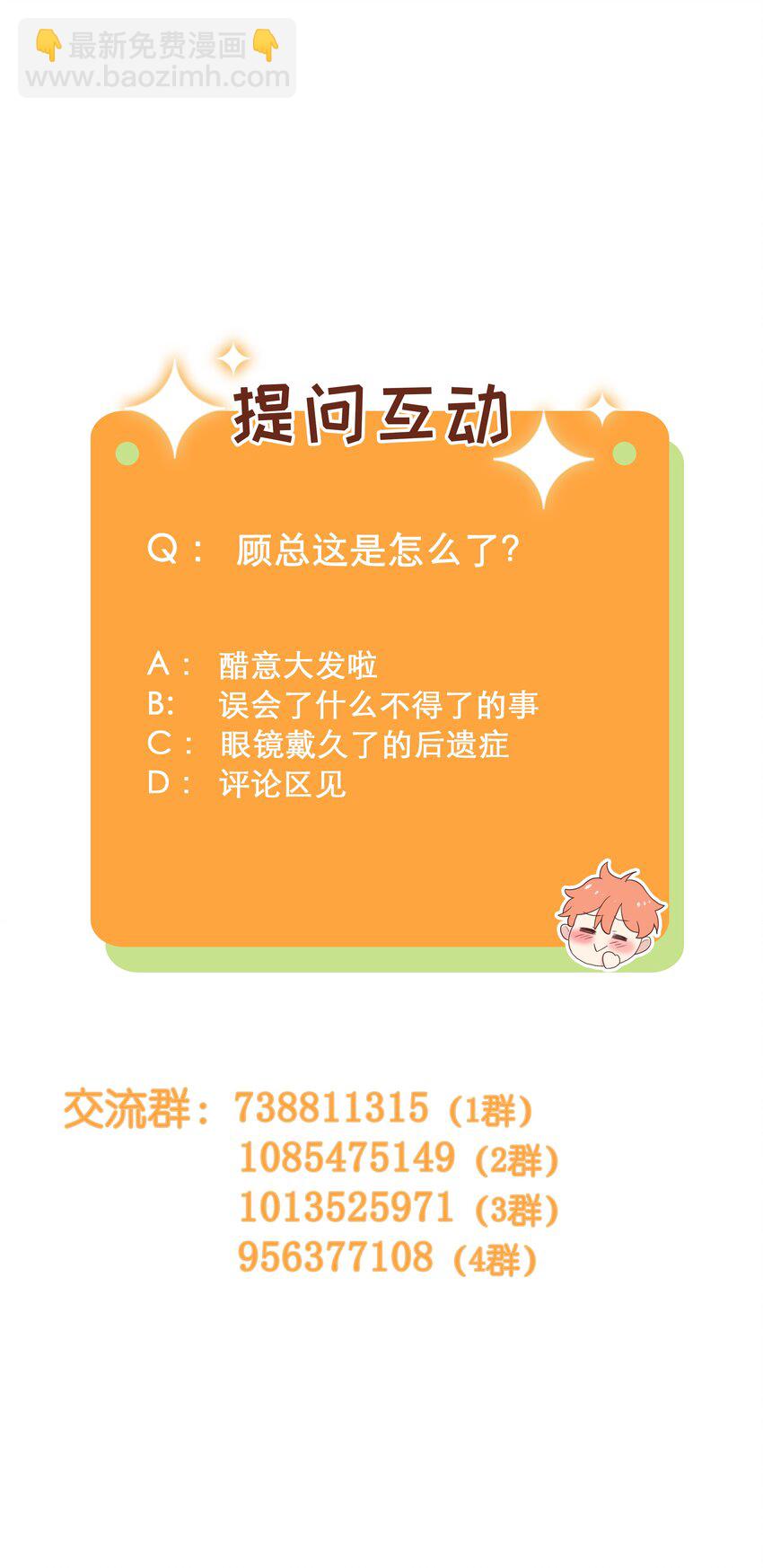 104 小丑竟是我自己！(1/2)-第109话