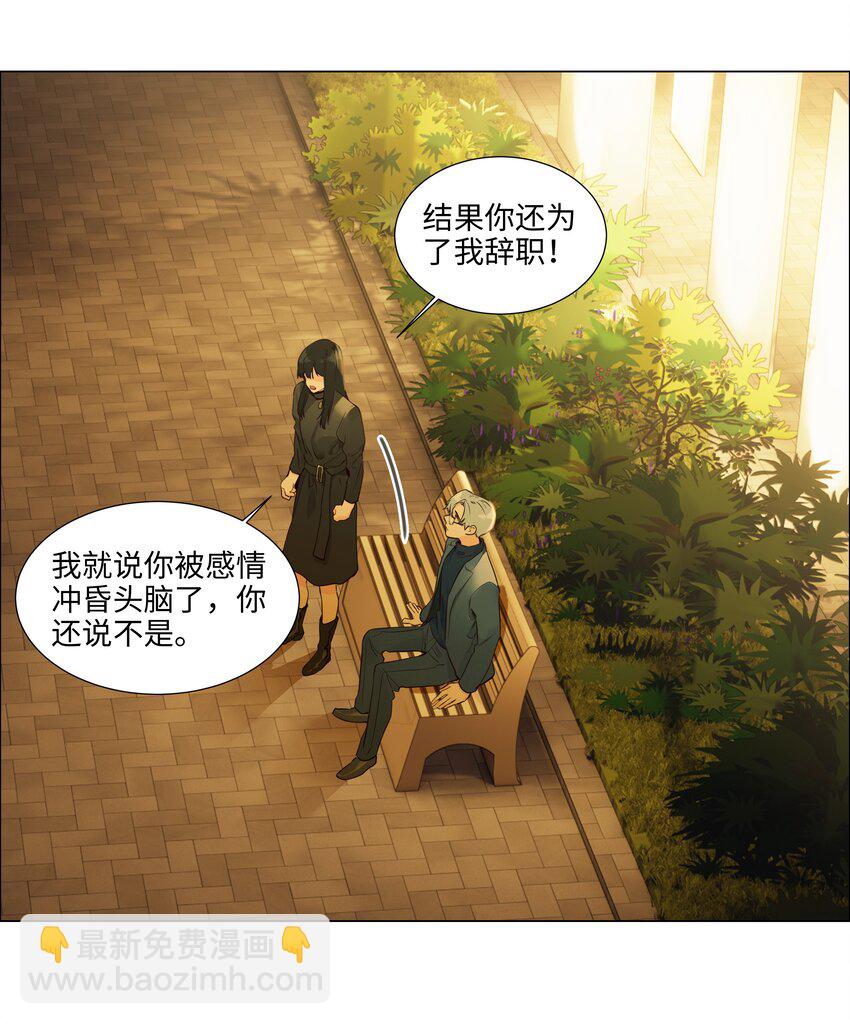 104 小丑竟是我自己！(1/2)-第109话