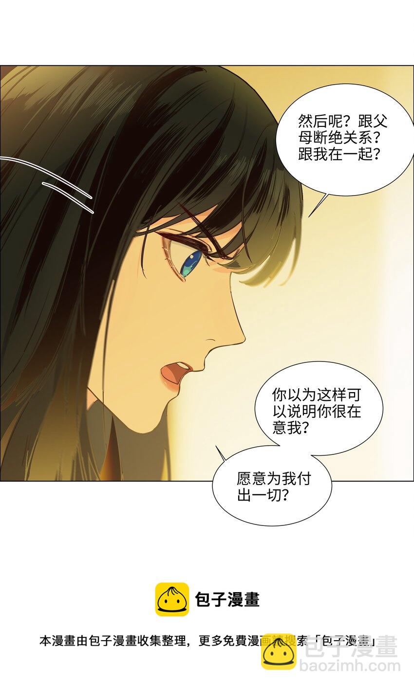 104 小丑竟是我自己！(1/2)-第109话