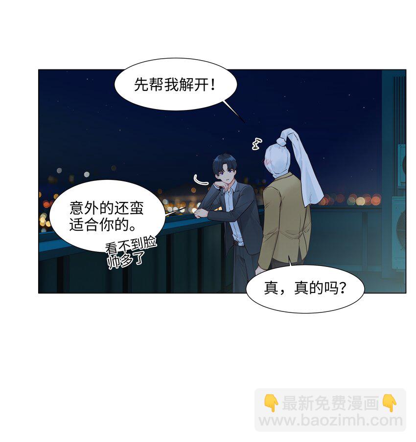 106 我只喜欢你！(1/2)-第111话