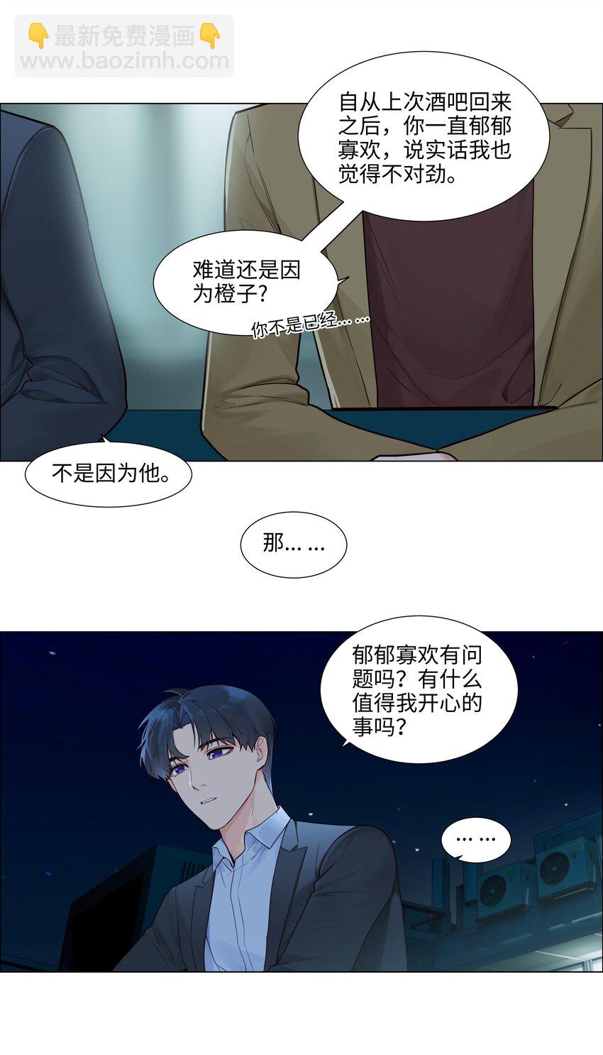 106 我只喜欢你！(1/2)-第111话