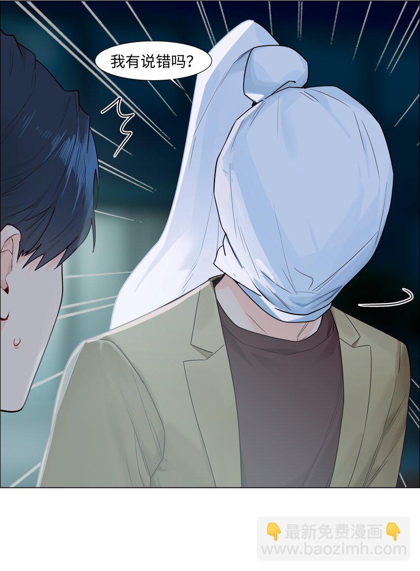 106 我只喜欢你！(1/2)-第111话