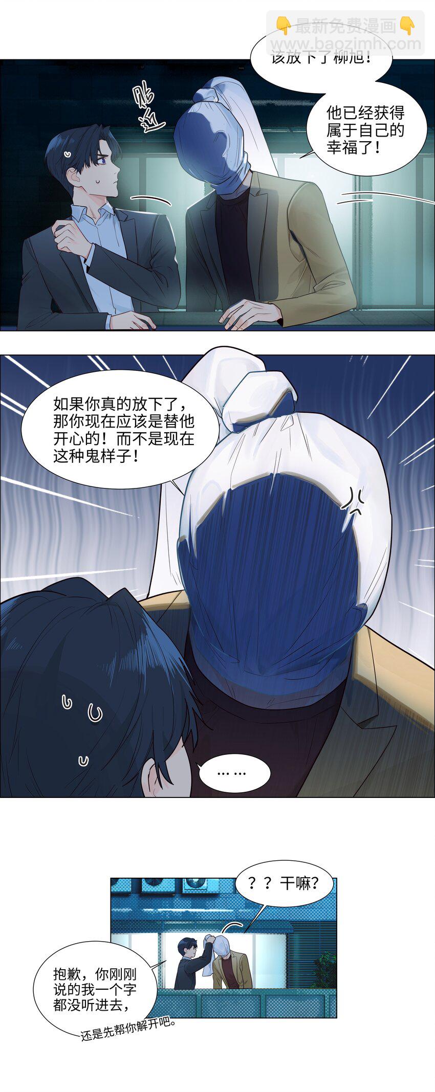 106 我只喜欢你！(1/2)-第111话