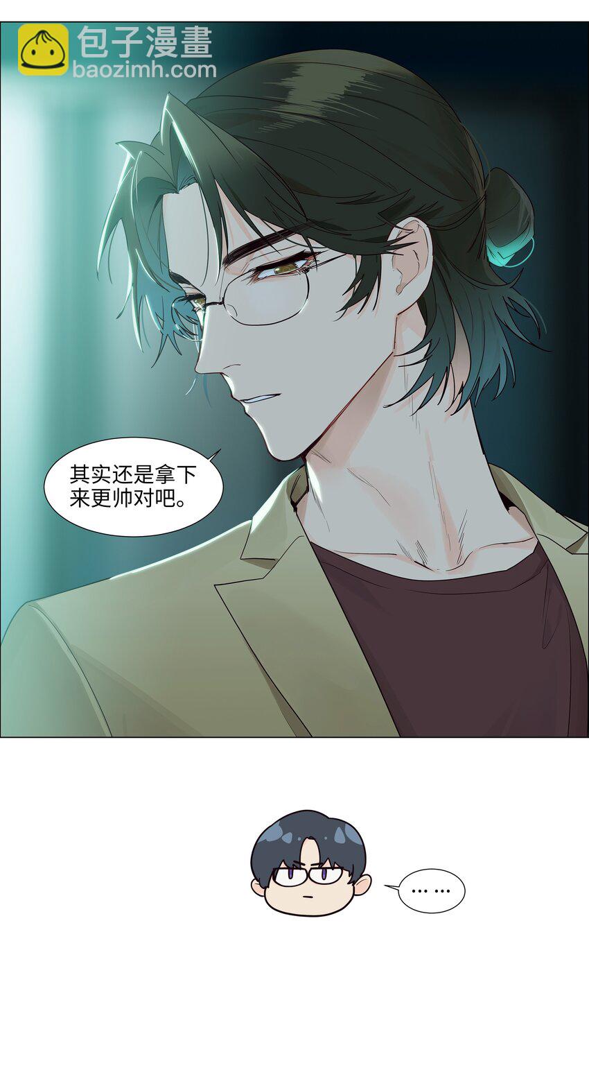 106 我只喜欢你！(1/2)-第111话