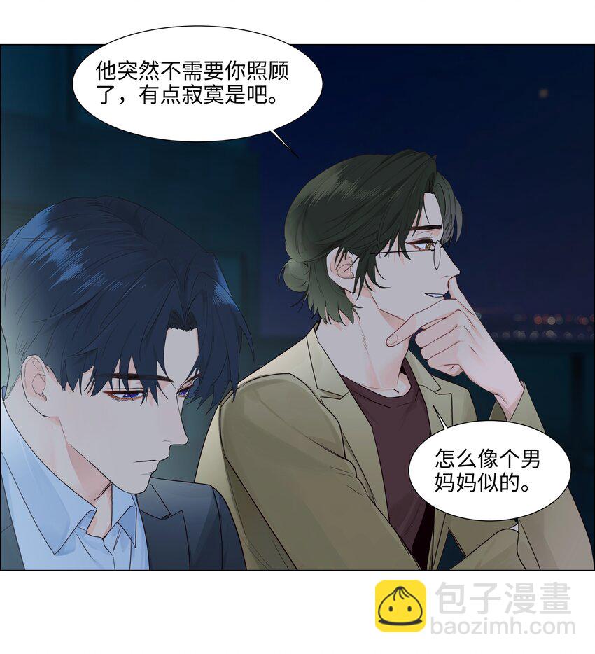 106 我只喜欢你！(1/2)-第111话