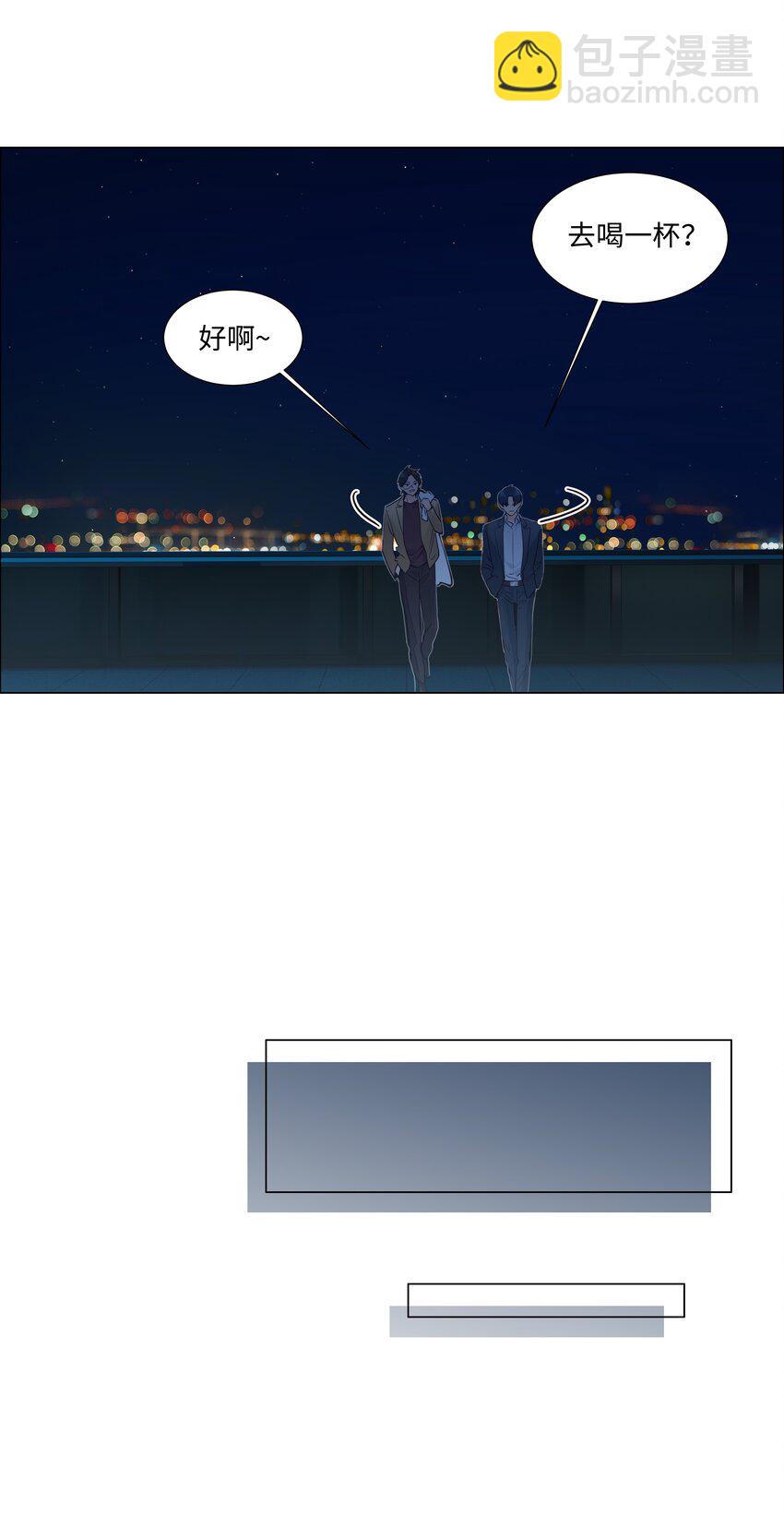 106 我只喜欢你！(1/2)-第111话