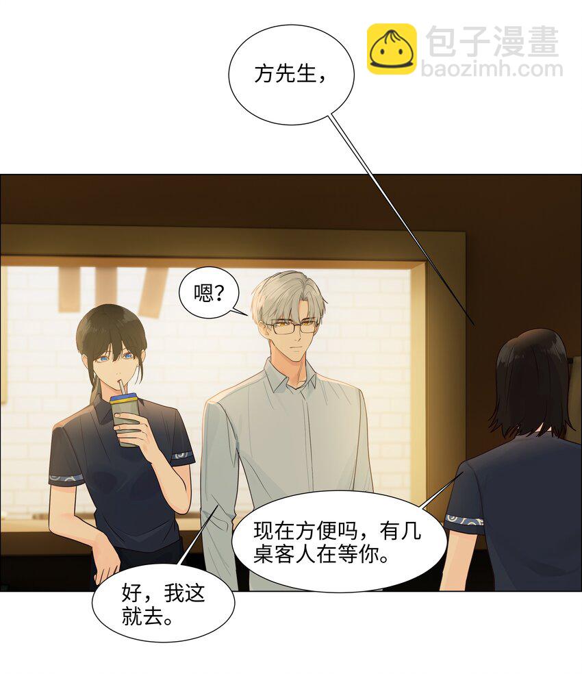 106 我只喜欢你！(1/2)-第111话