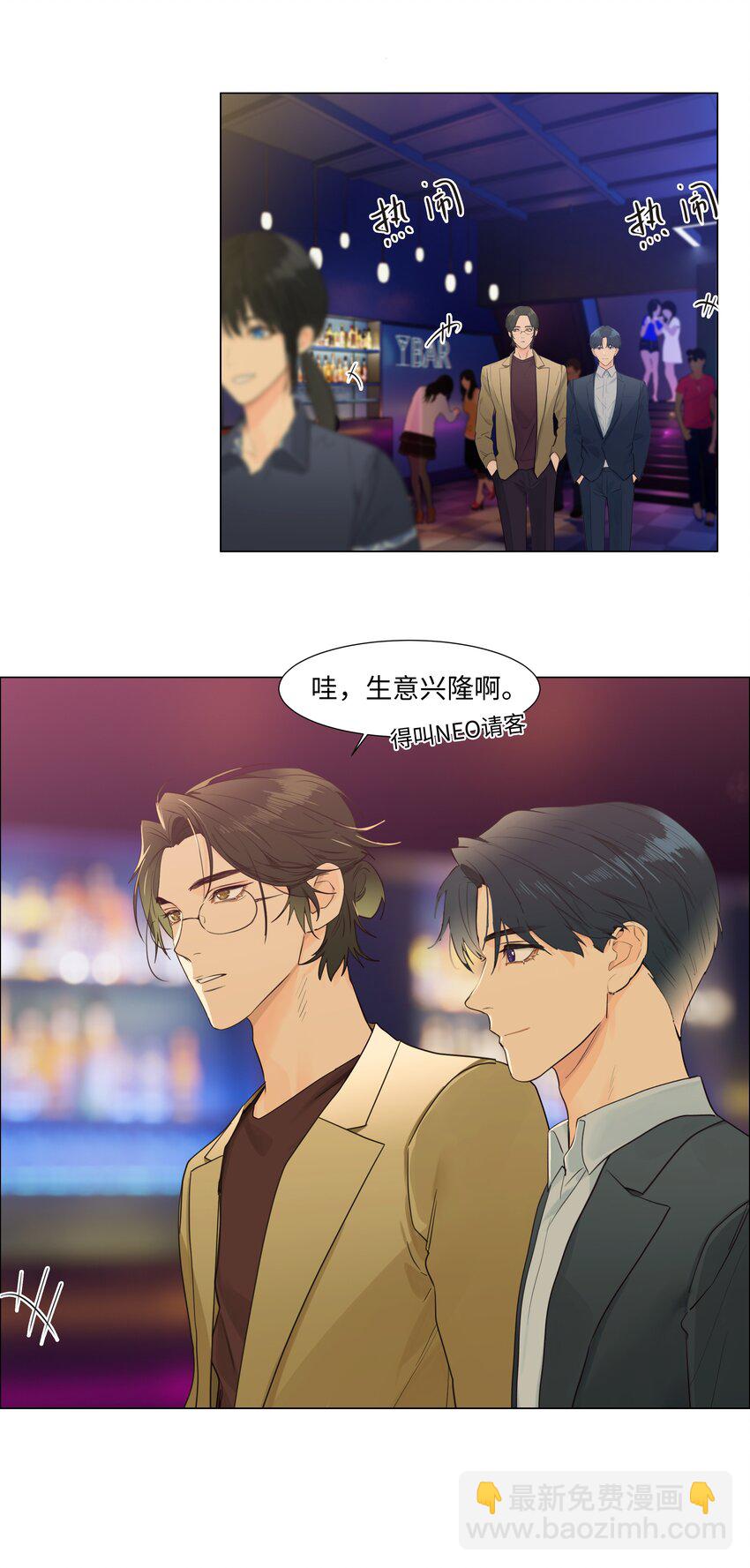 106 我只喜欢你！(1/2)-第111话