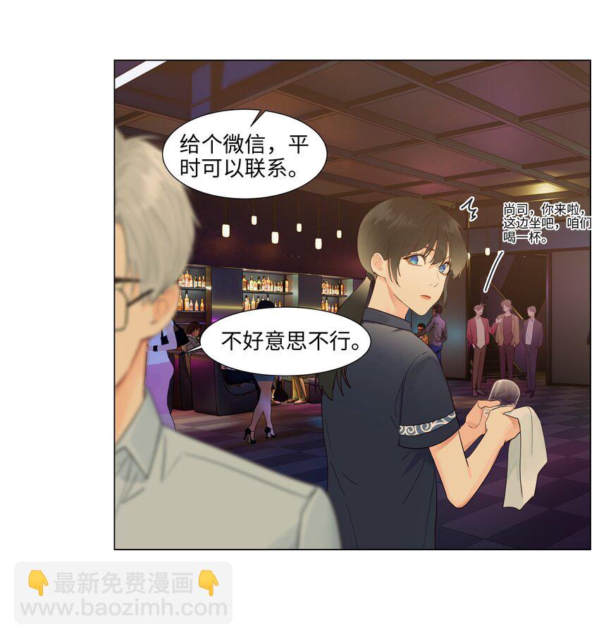 106 我只喜欢你！(1/2)-第111话