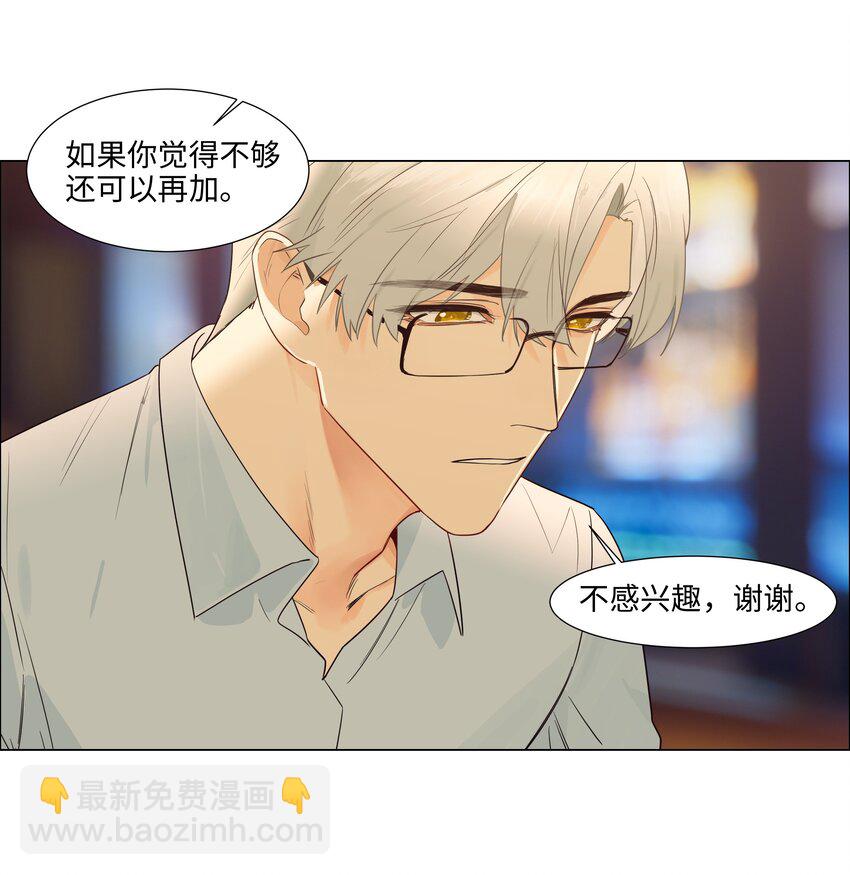 106 我只喜欢你！(1/2)-第111话