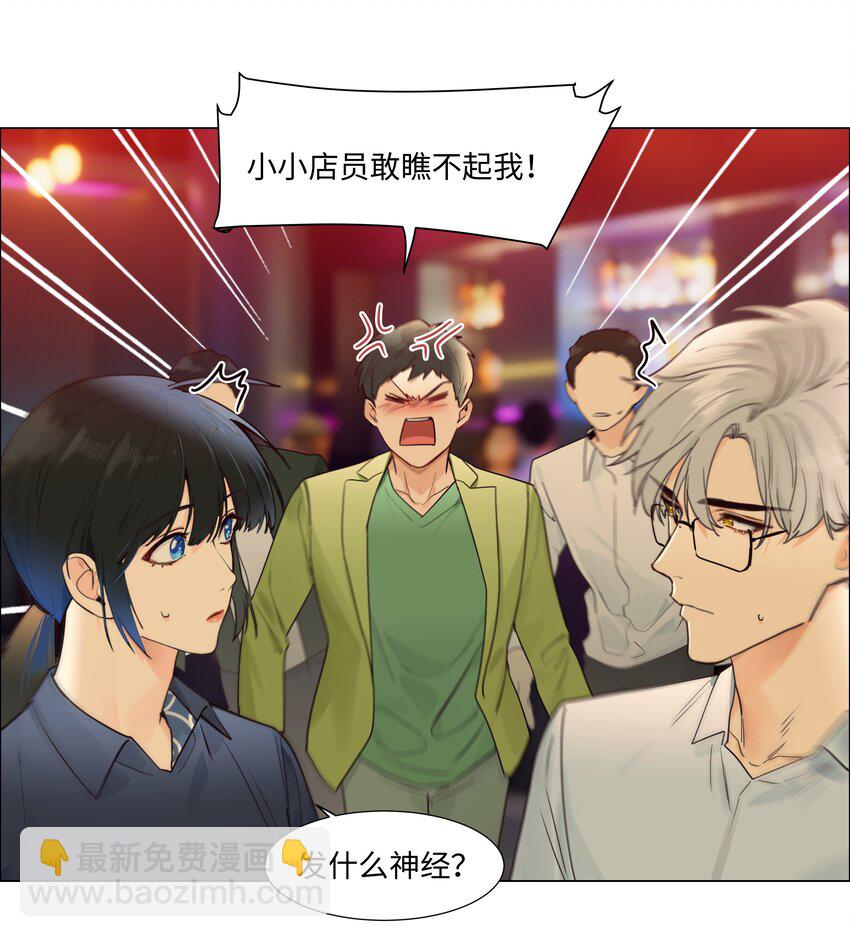 106 我只喜欢你！(1/2)-第111话