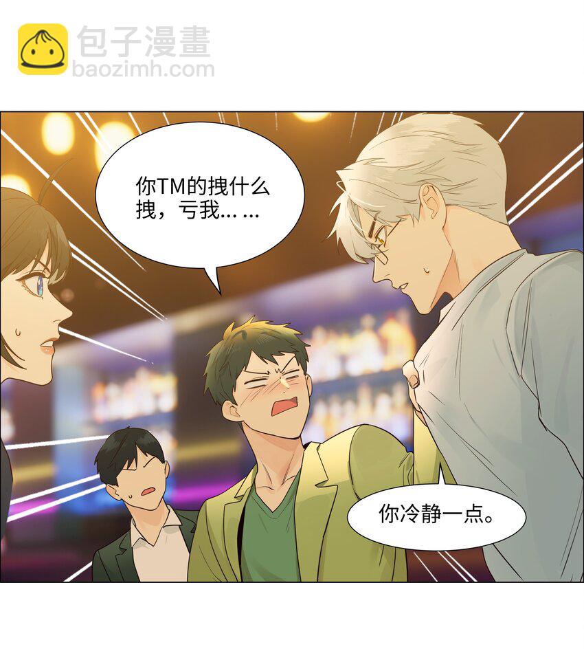 106 我只喜欢你！(1/2)-第111话