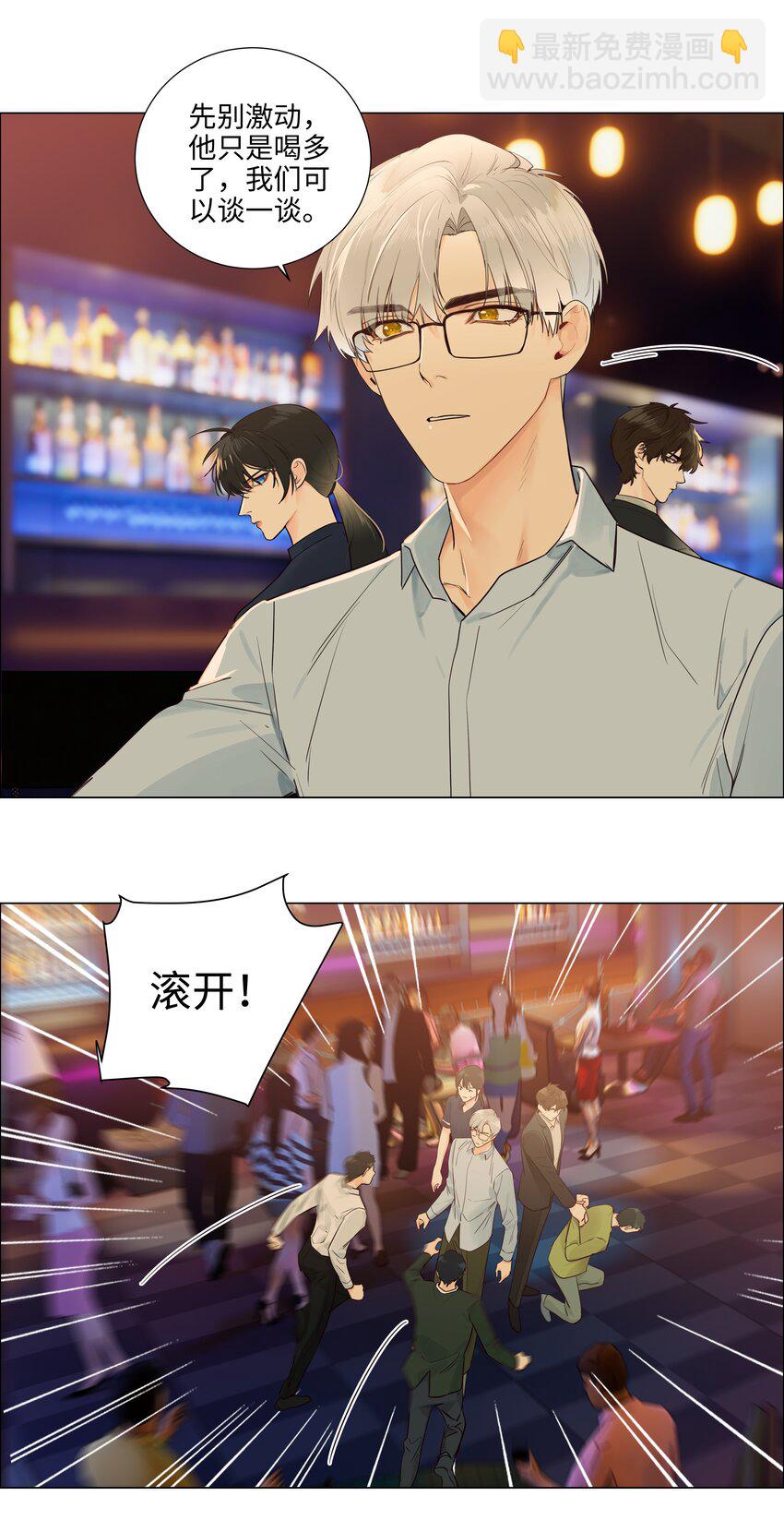 106 我只喜欢你！(1/2)-第111话