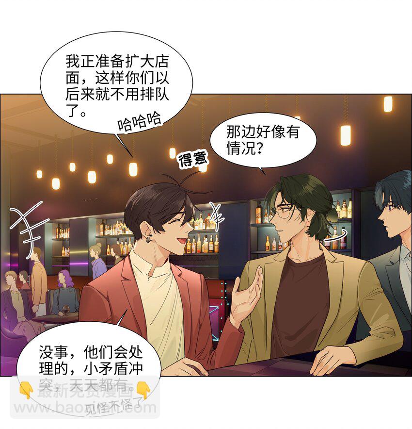 106 我只喜欢你！(1/2)-第111话